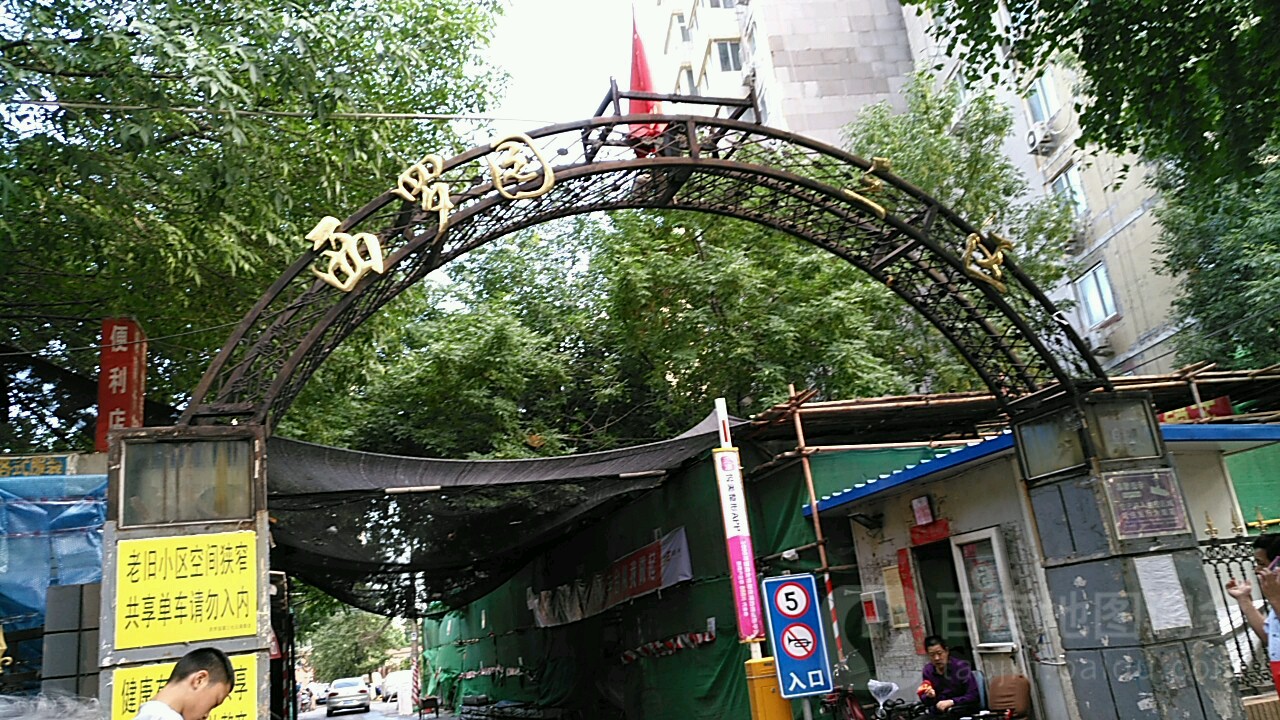 定福景园物业电话_定福家园居委会电话_定福景园居委会
