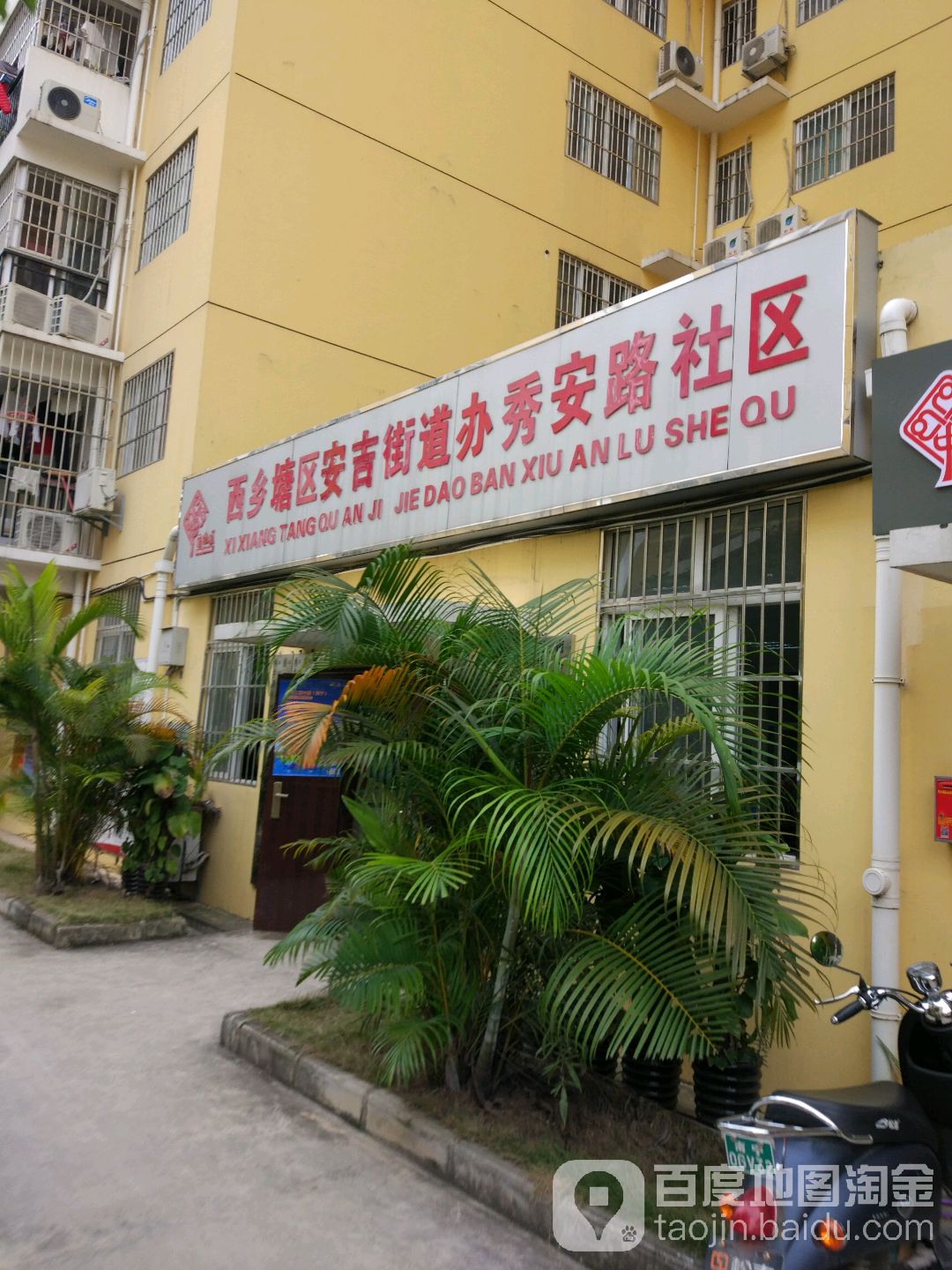 定福景园居委会_定福家园居委会电话_定福景园物业电话
