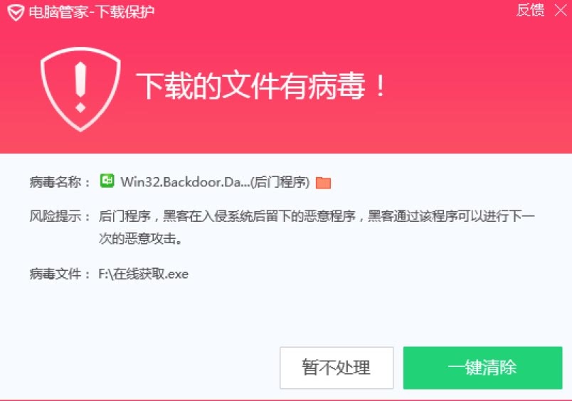 木马人_360 ssleay32.dll木马_木马病毒