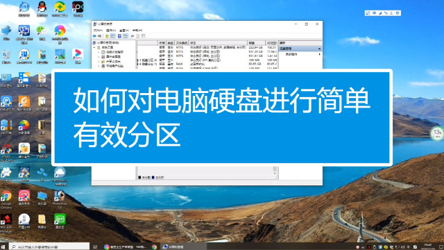 无损转换分区格式_gpt分区无损转换mbr_分区无损转换