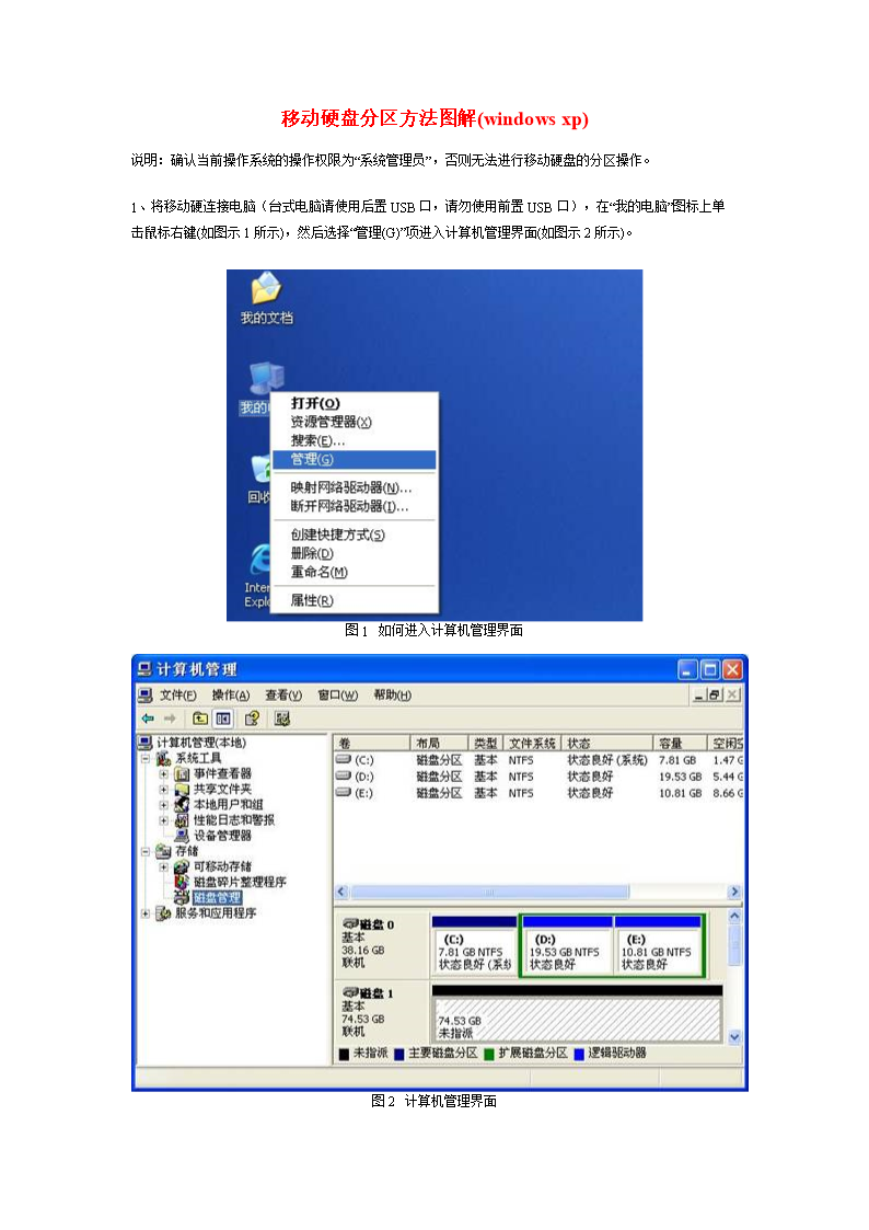 无损转换分区格式_gpt分区无损转换mbr_分区无损转换