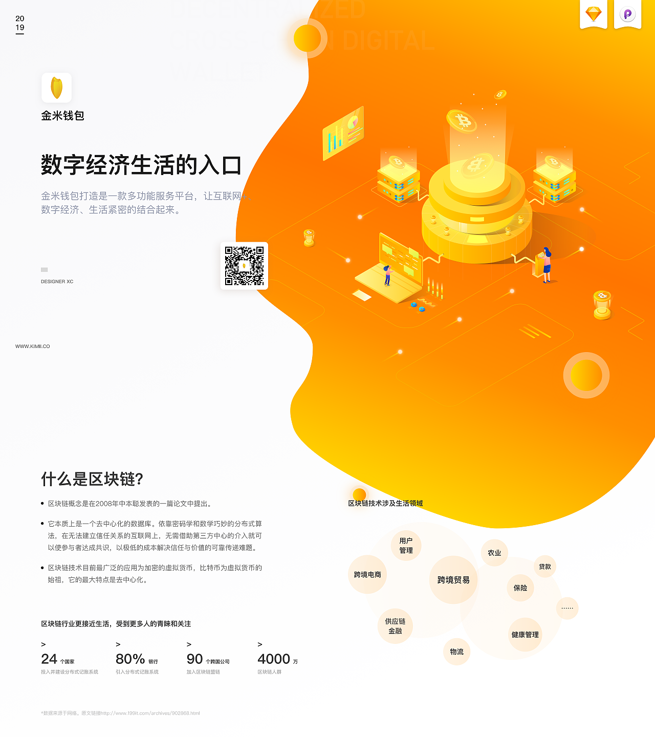 imtoken钱包官方网站，imtoken钱包20官网