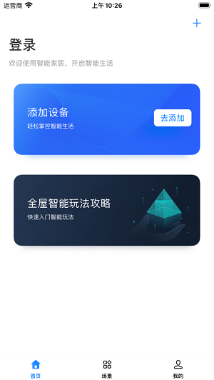 云智能路由器_智能云路由器app下载_智能云路由app官方下载