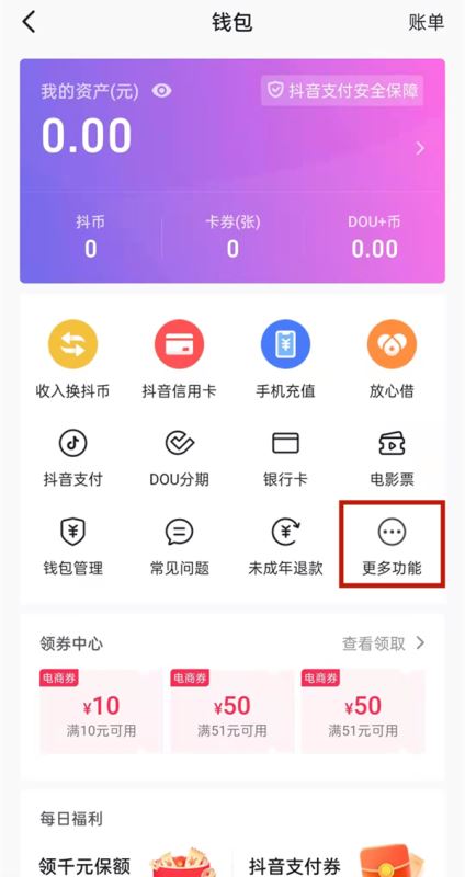 tp钱包买u教程视频_钱包怎么买trx_钱包怎么买