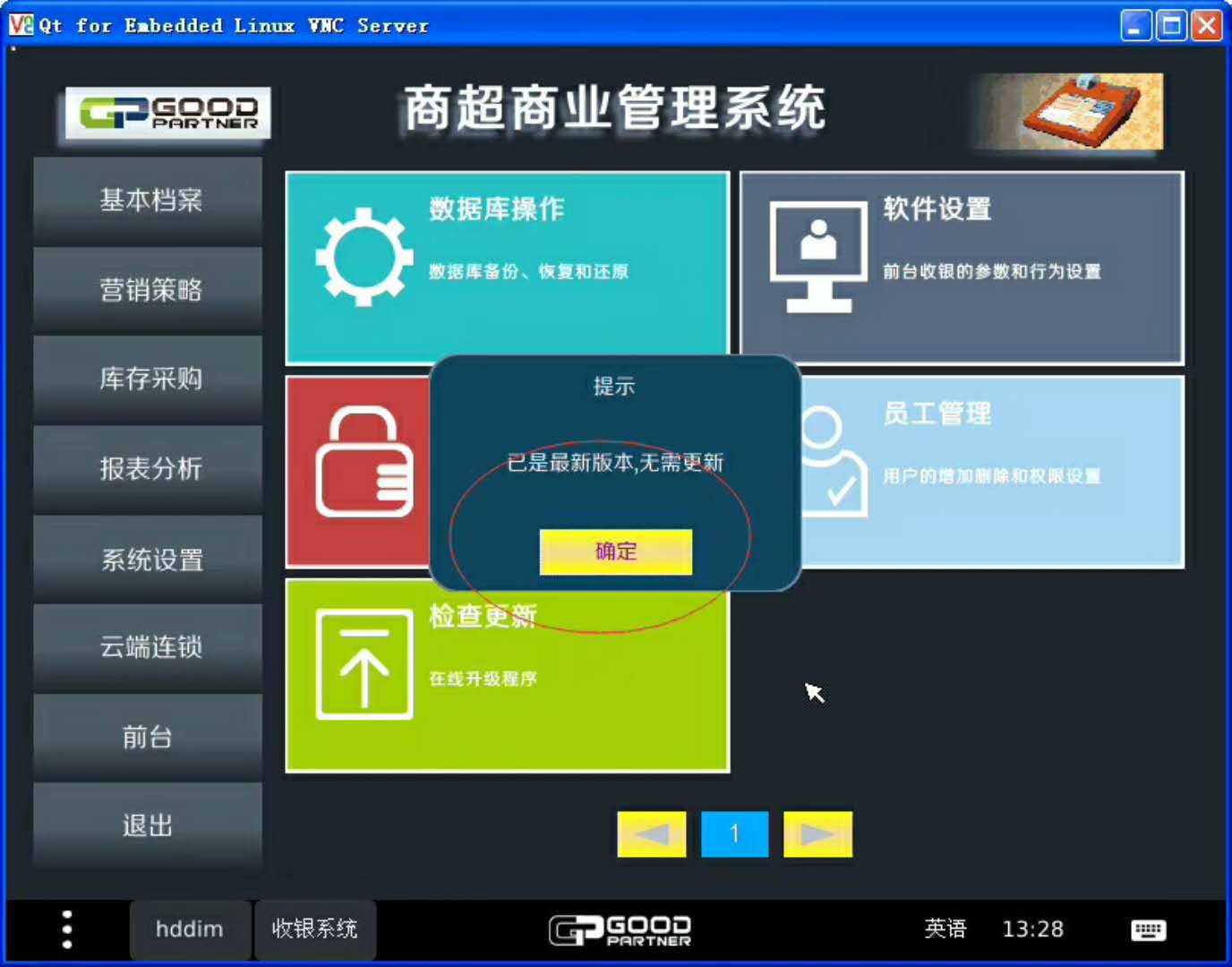 win10直通车重装系统_win10直通车重装系统_win10直通车重装系统