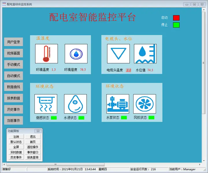 @hua监控手机客户端_华视智能监控手机端_监控器手机