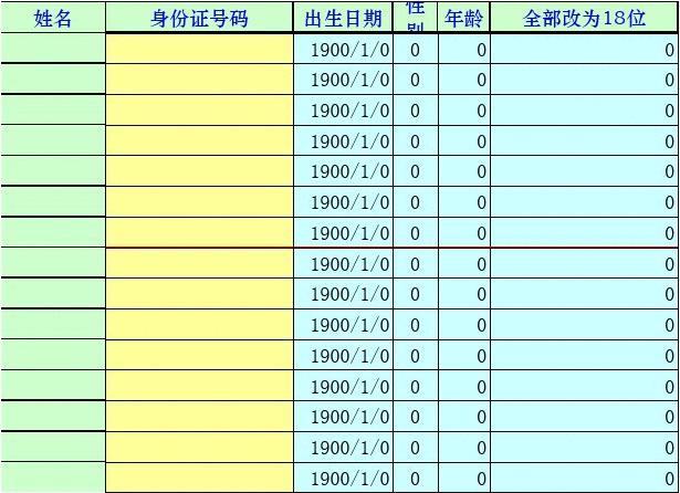 男身份证号码和真实姓名_姓名身份证号码_身份证号码和姓名男