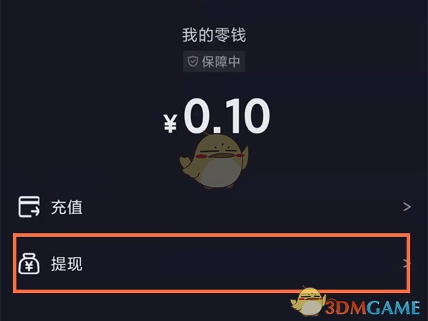钱包提现多久到账_钱包提现手续费是多少_TP钱包如何提现