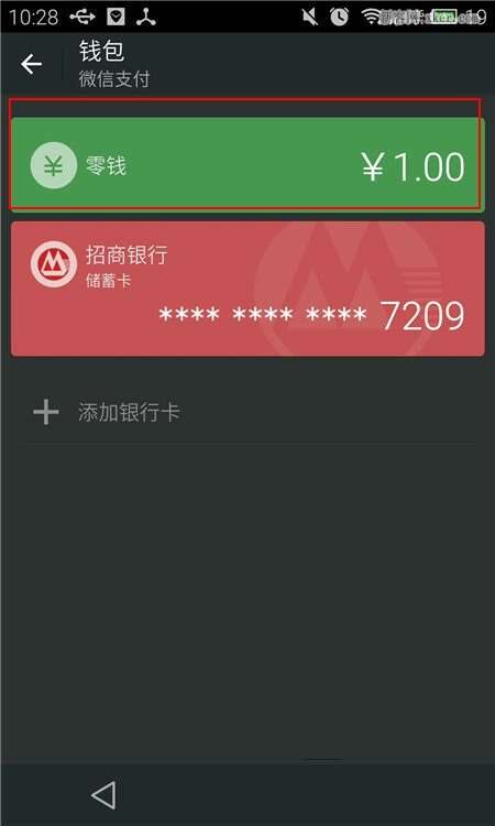 钱包提现多久到账_钱包提现手续费是多少_TP钱包如何提现