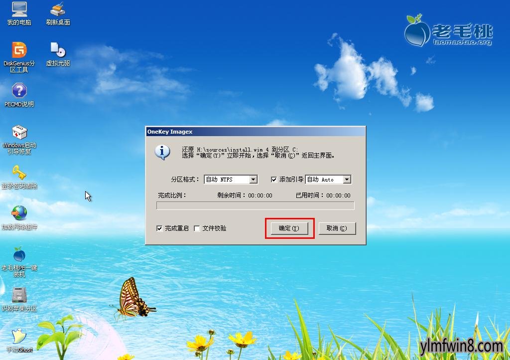 雨林系统安装_雨林xp系统重装步骤_雨林风u盘重装系统
