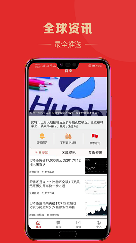 下载官网imToken最新版_下载官网正版app_imtoken下载官网下载