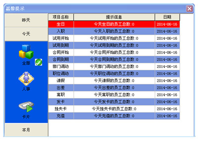 att考勤管理系统下载_考勤管理系统app_考勤管理系统免费版
