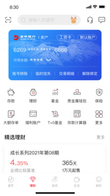 imtoken看不到行情_imtoken有交易所吗_imtoken卖出