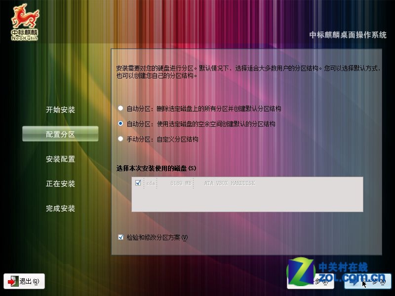 麒麟中标系统_中标麒麟8.0下载_中标麒麟应用软件