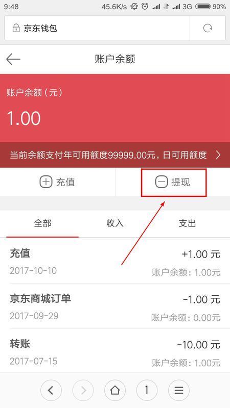 tp钱包资产归集_td钱包资产_TP钱包资产对不上