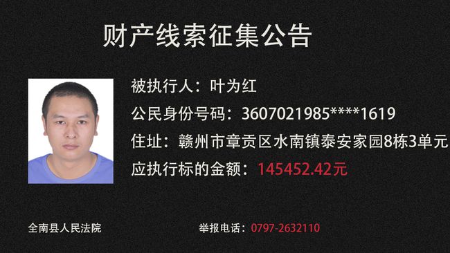 赣州身份证号大全18岁_赣州身份证查询_赣州身份证号码