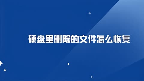 imac数据恢复软件_mac电脑数据恢复软件_macbook数据恢复软件