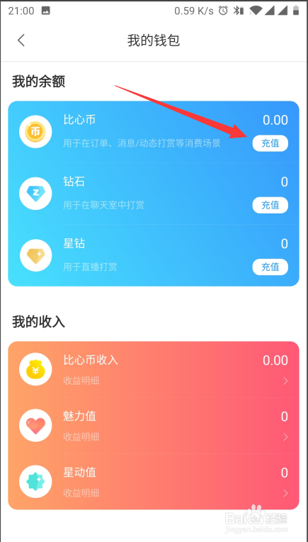 钱包安卓下载_imtoken钱包下载安卓_钱包安卓下载网址