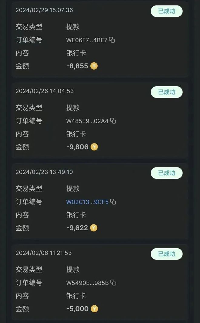 银行转账显示超时待确认_imtoken转账网络请求超时_转账显示超网是什么意思