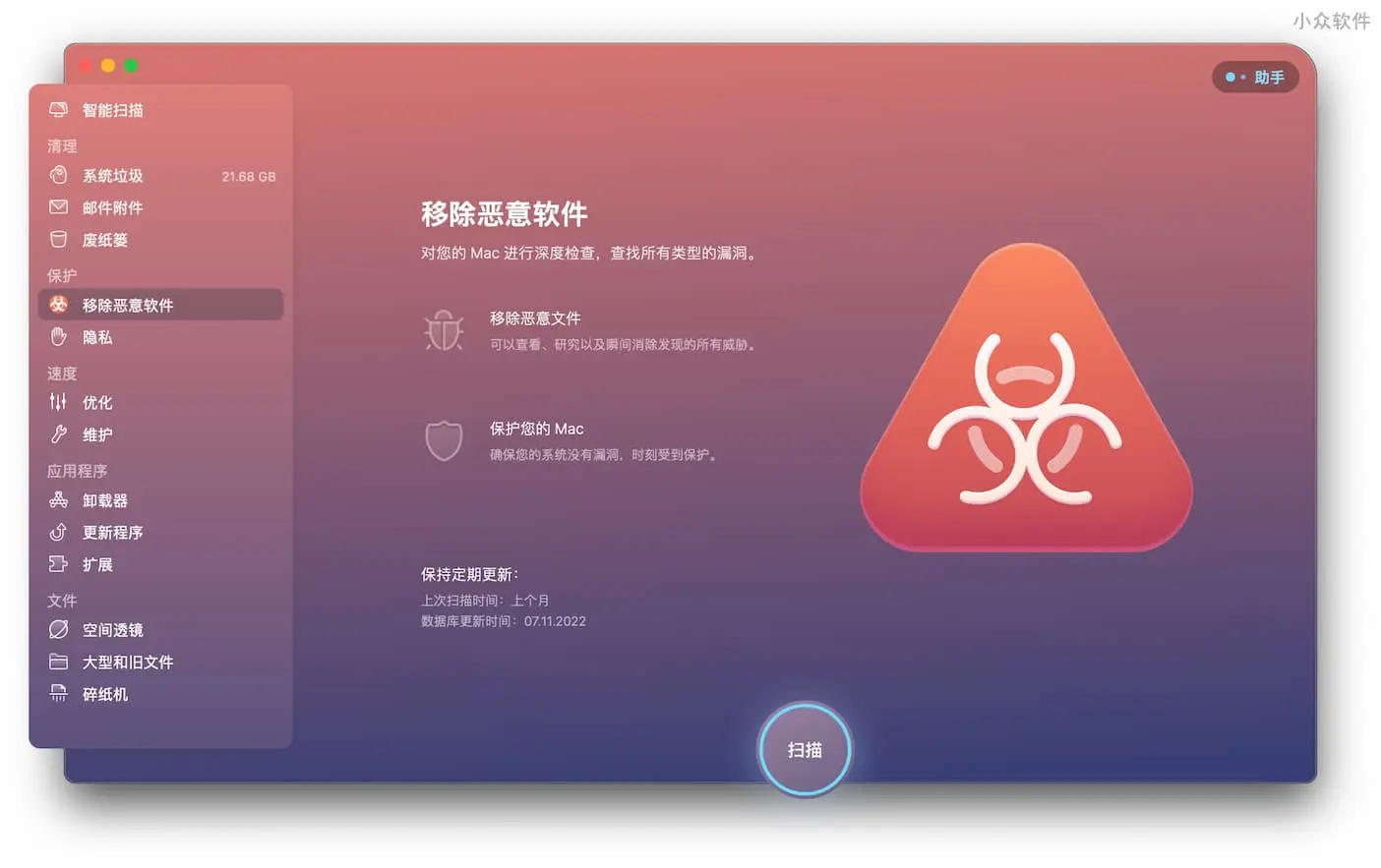trustport杀毒软件_trustport杀毒_trustport