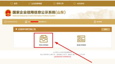 法人查询_全国公司法人查询系统_企业法人查询