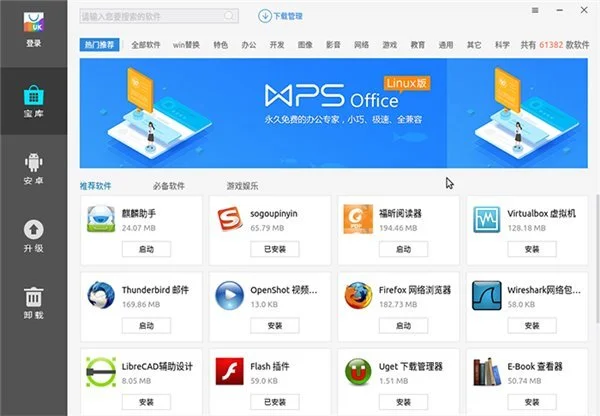 迅雷7下载官方下载_wine-doors 下载_下载微信