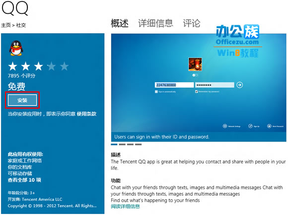 下载微信_windows 2024 r2 sp2 下载_下载映客