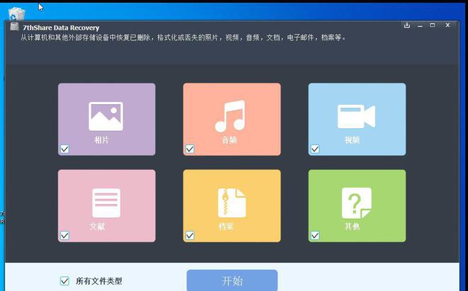 安易手机数据恢复软件_安易恢复软件手机版_安易数据恢复软件下载