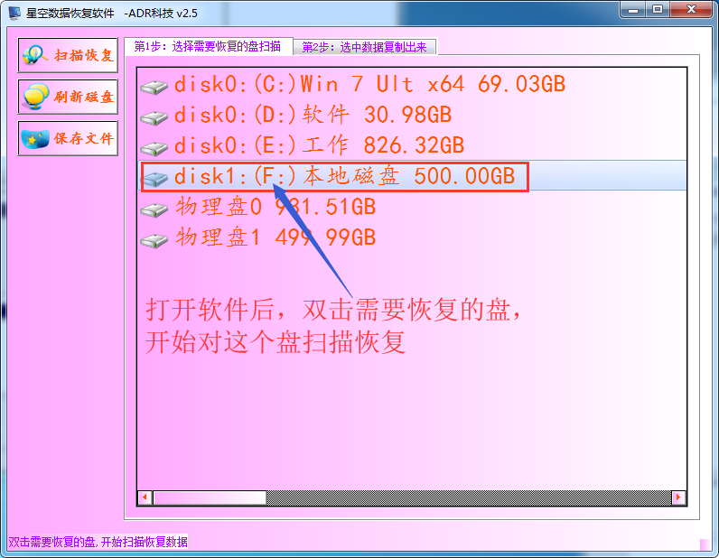 安易手机数据恢复软件_安易数据恢复软件下载_安易恢复软件手机版