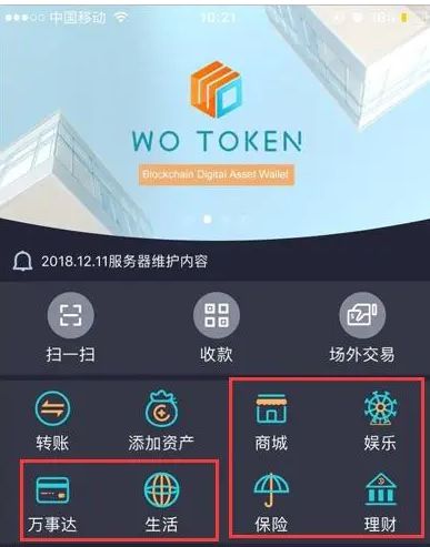 imtoken钱包市值_imtoken钱包怎么盈利_imtoken钱包官方网站