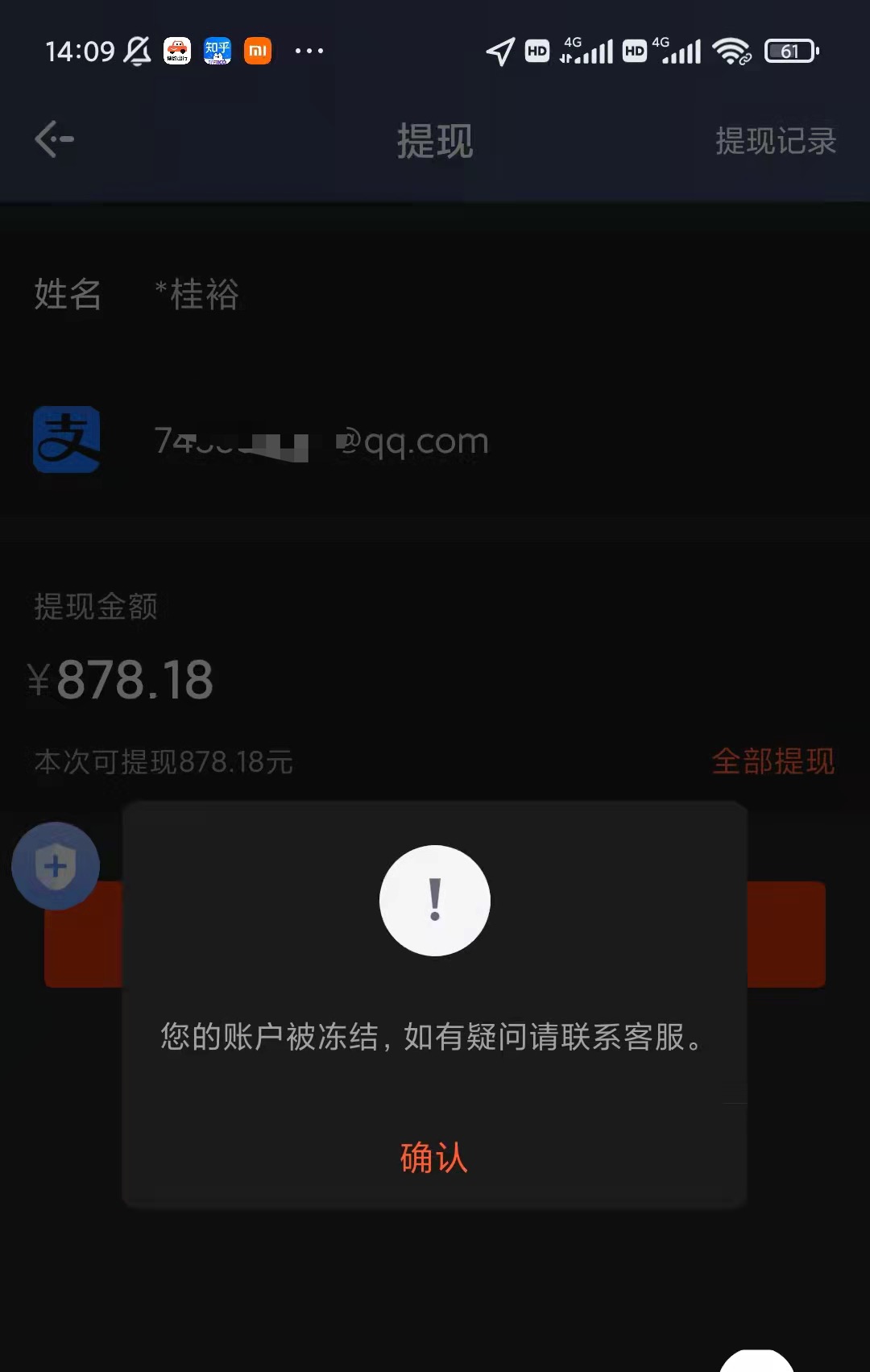 imtoken钱包受监管吗_imtoken钱包被冻结_imtoken钱包会封吗
