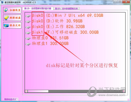 u盘恢复数据软件那个好_u盘数据恢复软件推荐_u盘恢复软件数据好慢怎么办