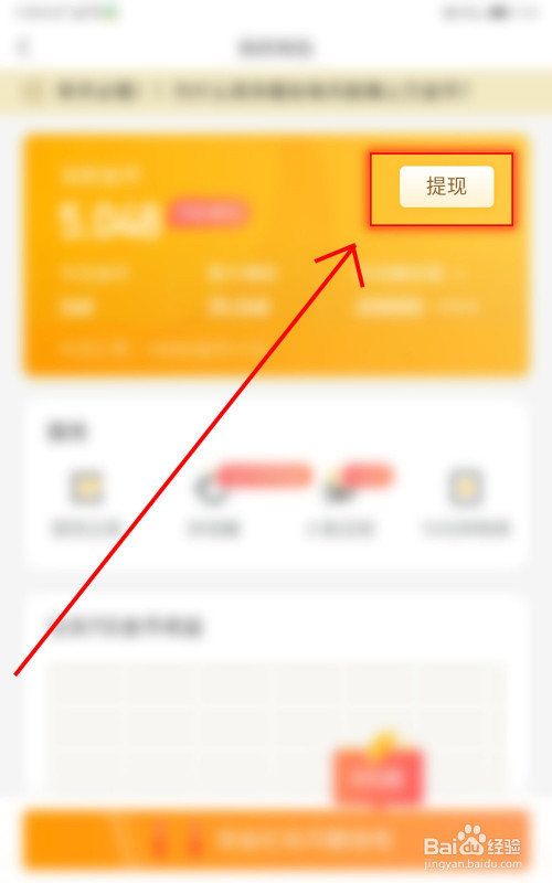 钱包提现到银行卡多久到账_钱包提现手续费是多少_im钱包怎么提现