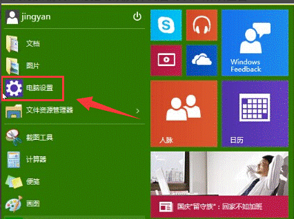 系统盘重装系统_重装系统盘怎么用_用系统盘重装系统步骤
