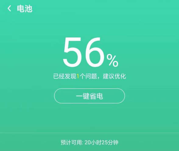 下载快速省电_下载省电软件有用吗_下载省电功能