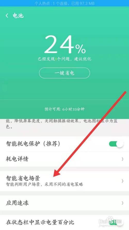 下载快速省电_下载省电功能_下载省电软件有用吗