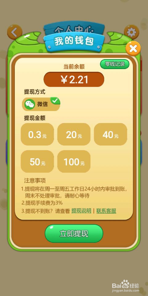 钱包提现怎么免手续费_Tp钱包怎么提现_钱包提现到银行卡多久到账