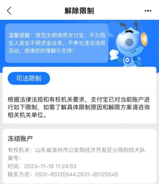 手机被京东app监控了_手机京东被劫持_京东劫持手机怎么处理