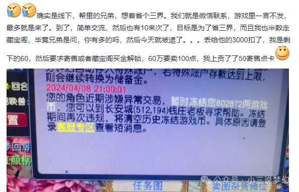imtoken被冻结_冻结退休金最新规定_冻结任意一行或一列