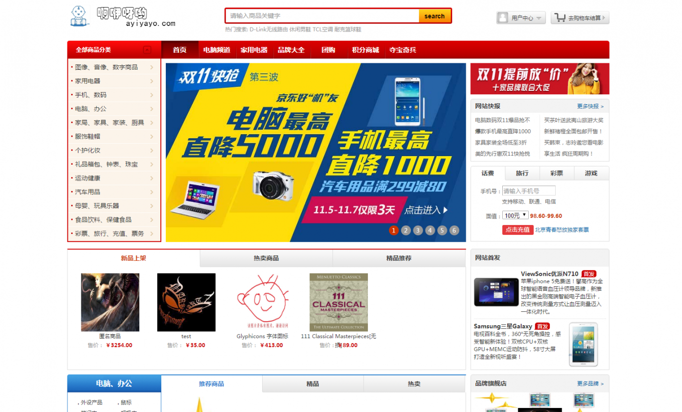 商户平台产品中心_shopnum1多用户商城系统_商城用户的作用
