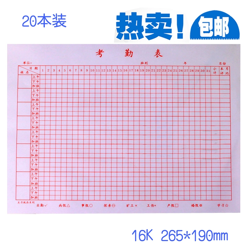 考勤管理程序标准版如何使用_考勤管理系统标准版使用说明_考勤管理系统流程图