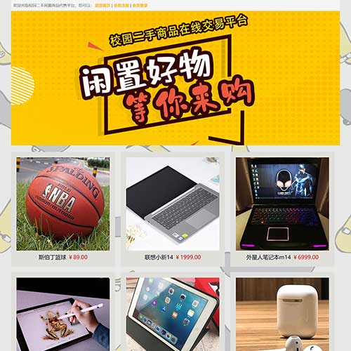 帝国cms72商城模板_商城帝国的幻想_帝国cms做商城