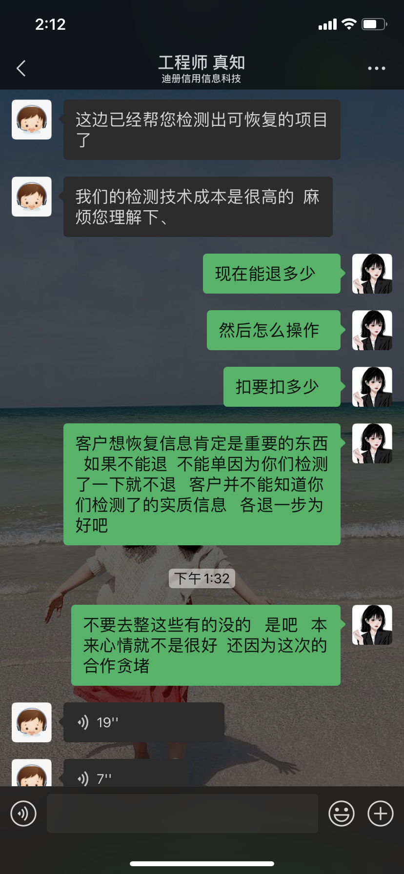 迅龙数据恢复退出后_数据恢复了_如何从恢复模式退出