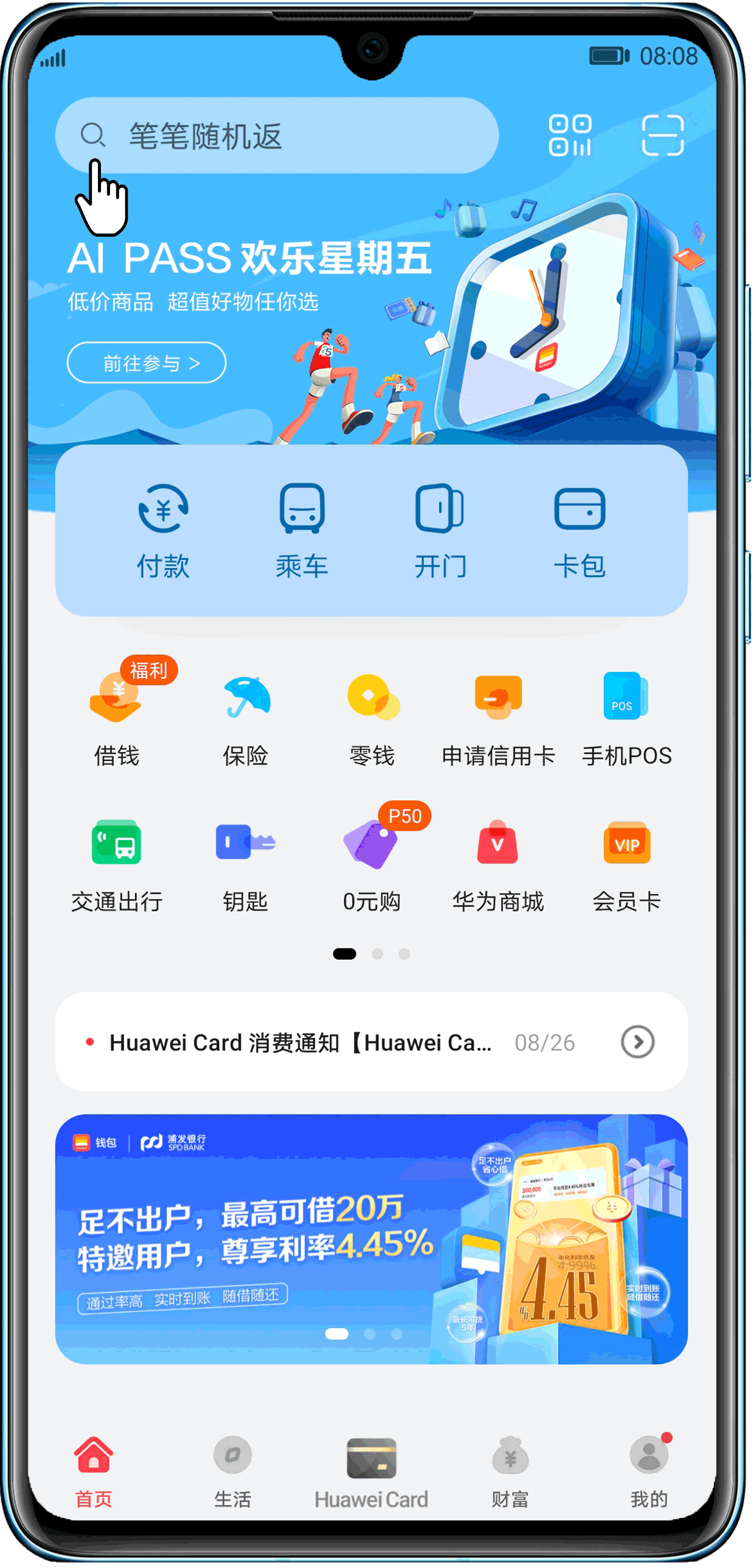 tp钱包下载app安卓版_钱包下载官网_钱包软件下载