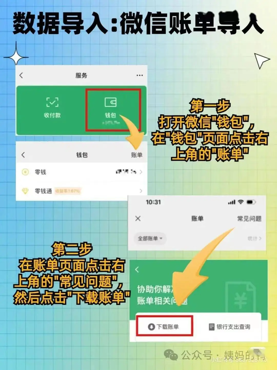 找回忘记密码的QQ_imtoken忘记密码怎么找回_imtoken密码忘记