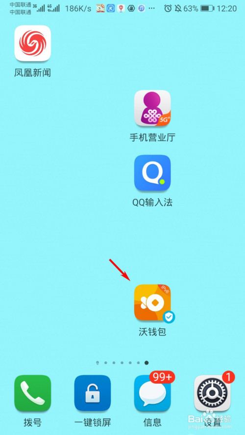 钱包支付密码已锁定怎么重置_更改交易密码_im钱包怎么修改交易密码