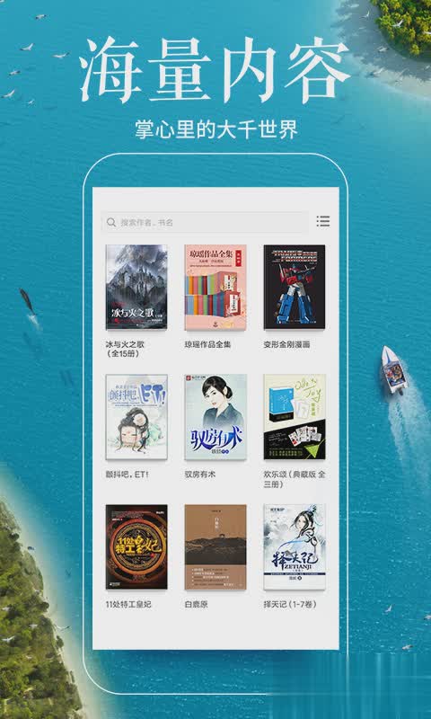 图书软件手机好用推荐_图书软件手机好用吗_手机图书软件哪个好