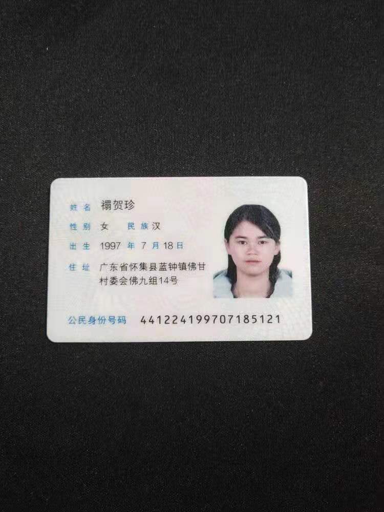 广东身份证和姓名_广东省姓名身份证号码_广东身份证号码和姓名