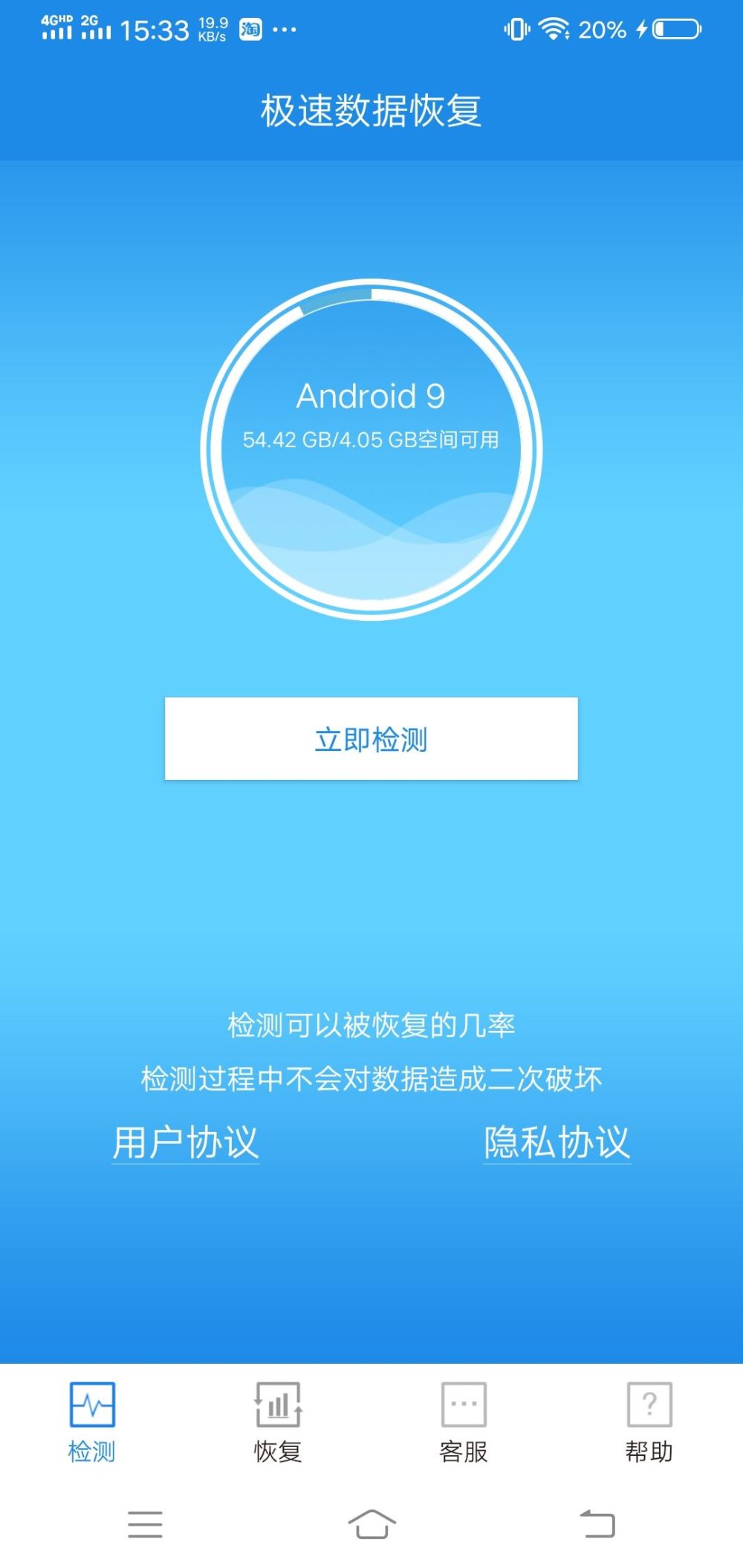 不收费的数据恢复_不收费数据恢复软件免费版_有没有免费的数据恢复