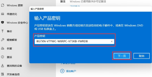 密钥windows10_密钥windows10在哪_windows8密钥 6xwkk